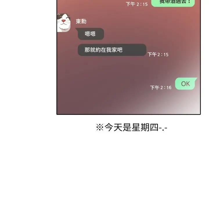 不顾一切爱上你第1话