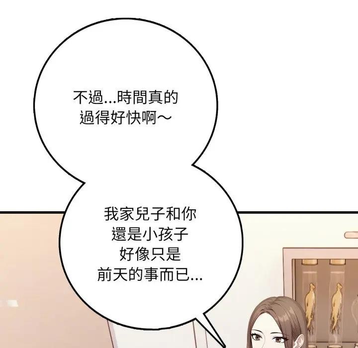 不顾一切爱上你第1话