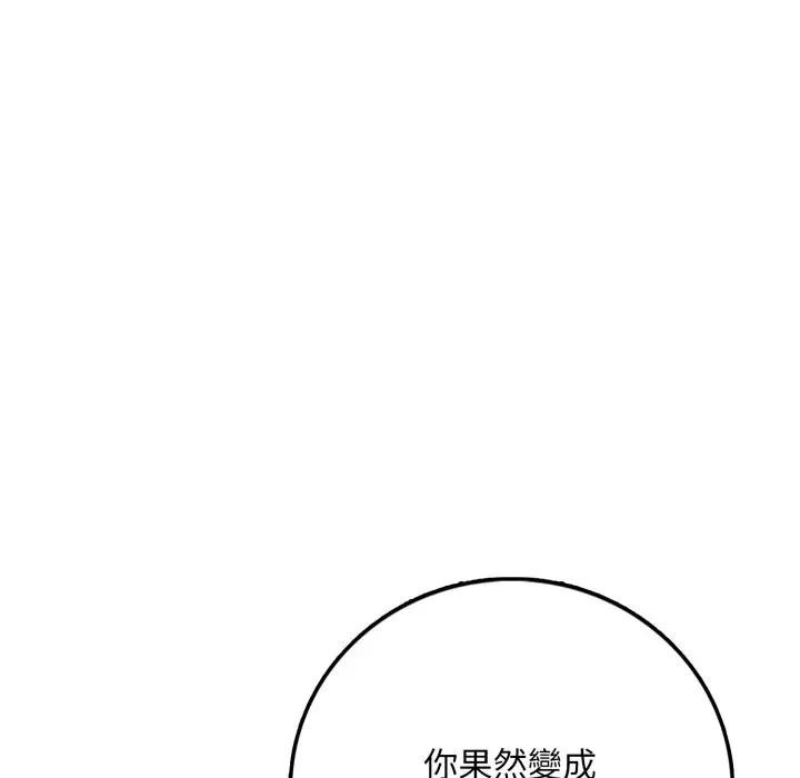 不顾一切爱上你第1话