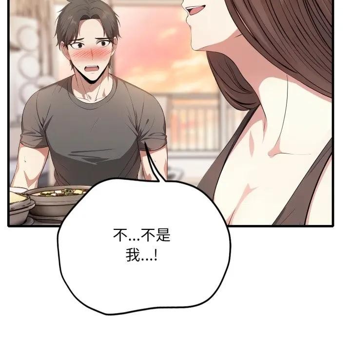 不顾一切爱上你第1话