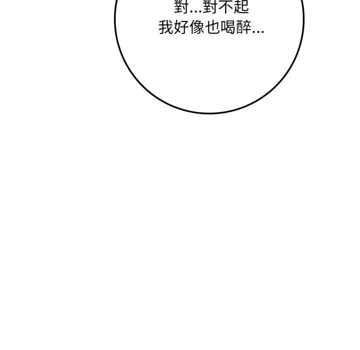 不顾一切爱上你第2话