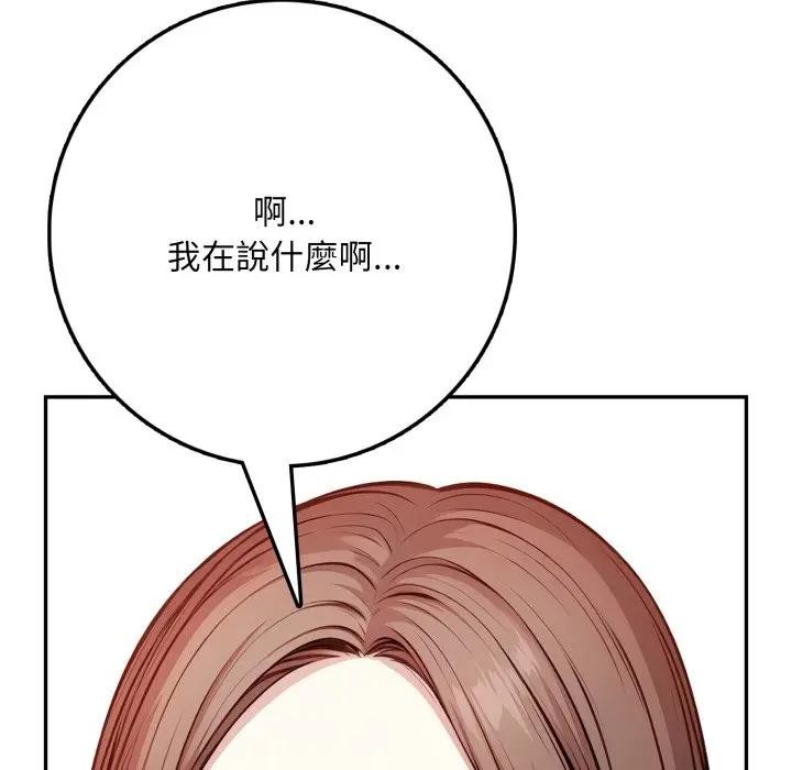 不顾一切爱上你第2话
