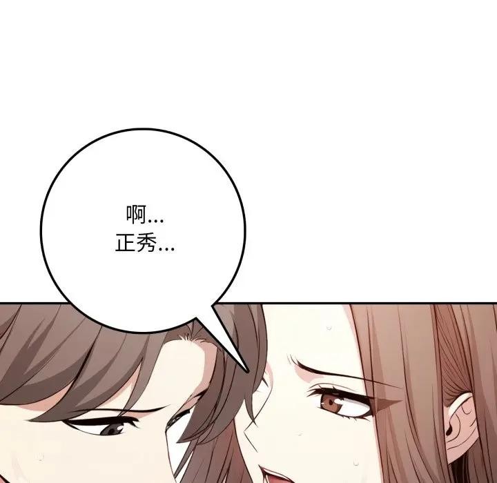 不顾一切爱上你第2话