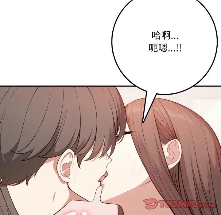 不顾一切爱上你第2话