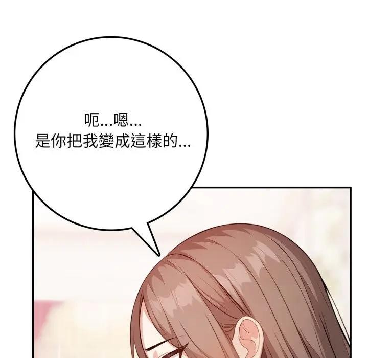不顾一切爱上你第2话