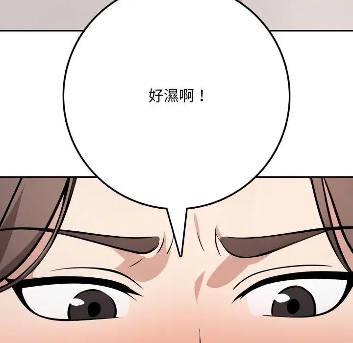 不顾一切爱上你第2话
