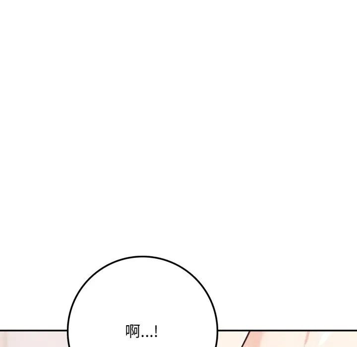 不顾一切爱上你第2话