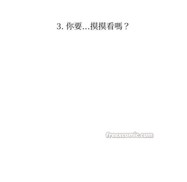 不顧一切愛上你第3話