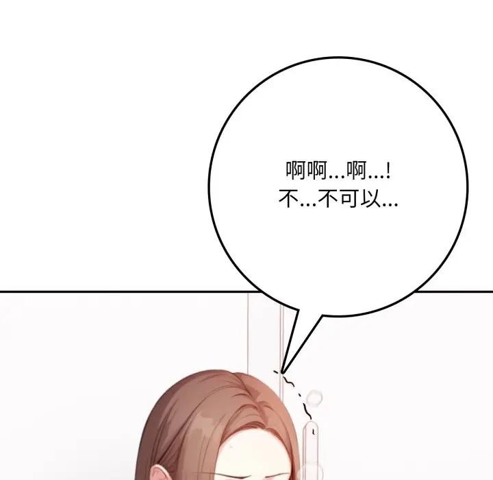 不顾一切爱上你第3话