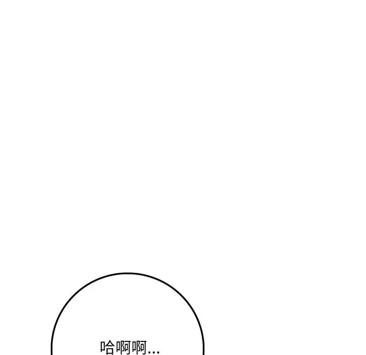 不顧一切愛上你第3話