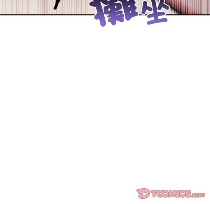 不顾一切爱上你第3话