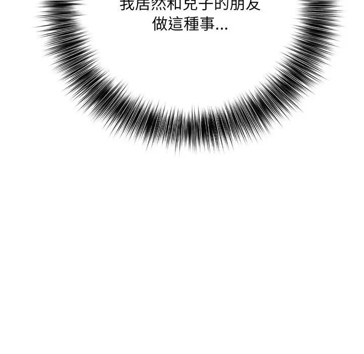不顾一切爱上你第3话