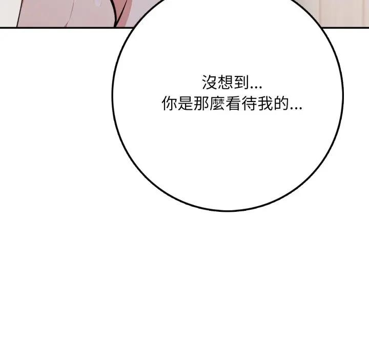 不顾一切爱上你第3话