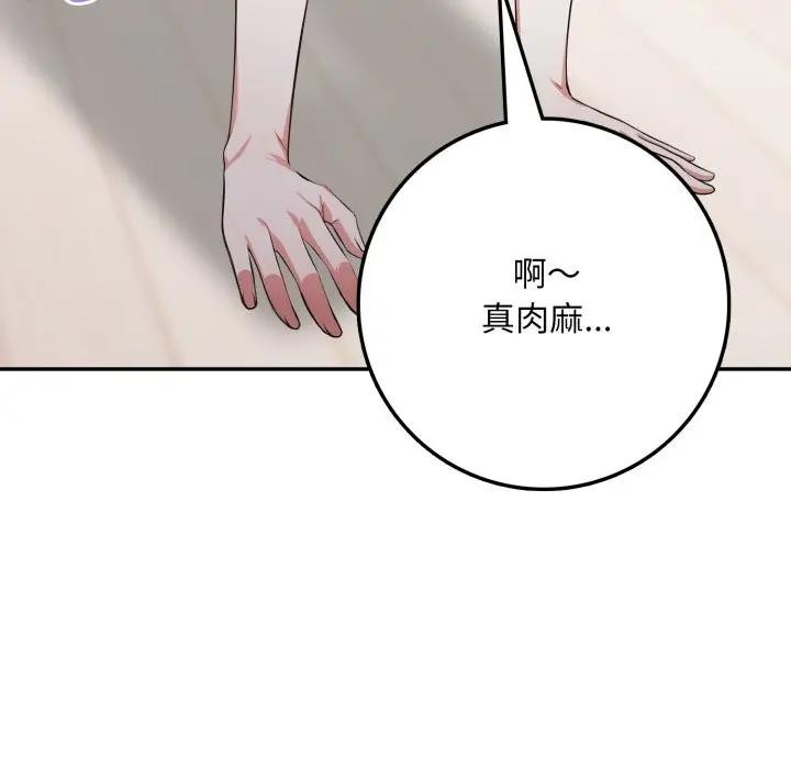 不顾一切爱上你第3话