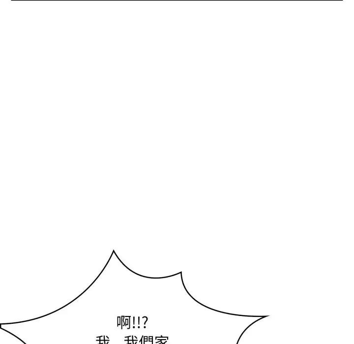 不顾一切爱上你第3话