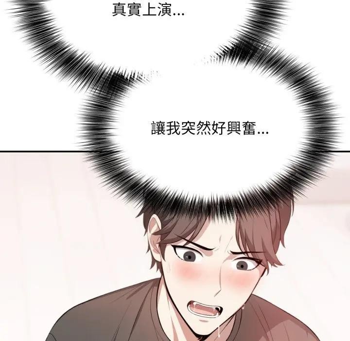不顾一切爱上你第3话