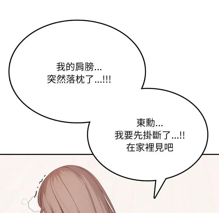 不顾一切爱上你第3话