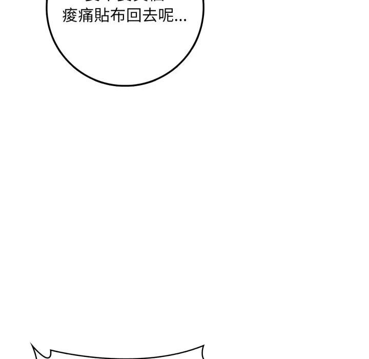 不顾一切爱上你第3话