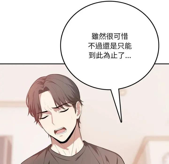 不顾一切爱上你第3话