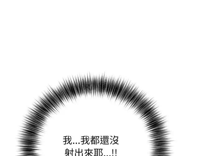 不顾一切爱上你第4话