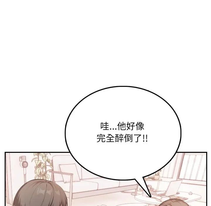 不顾一切爱上你第4话