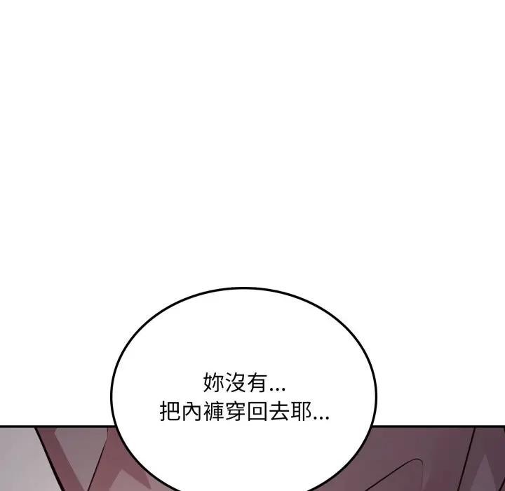 不顾一切爱上你第4话