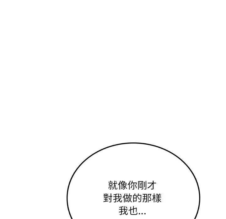 不顾一切爱上你第4话
