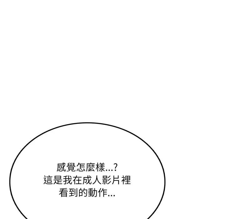不顾一切爱上你第5话