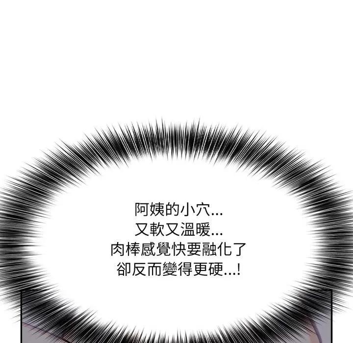 不顾一切爱上你第5话