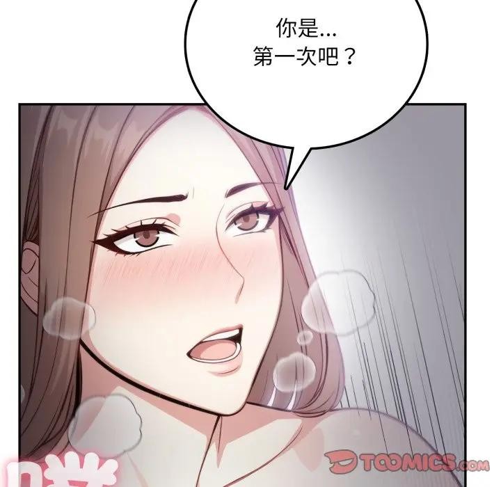 不顾一切爱上你第5话