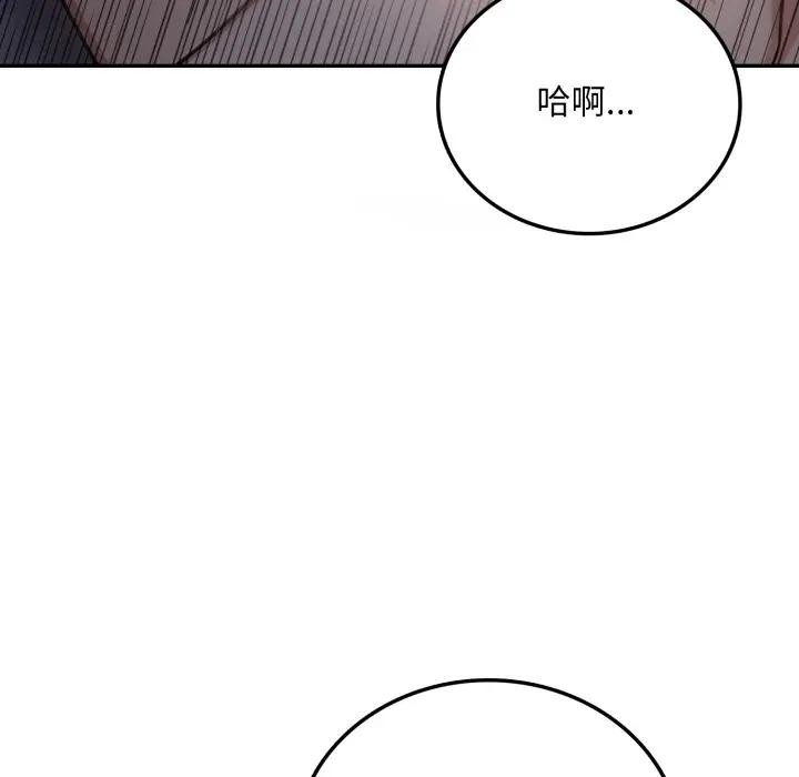 不顾一切爱上你第5话