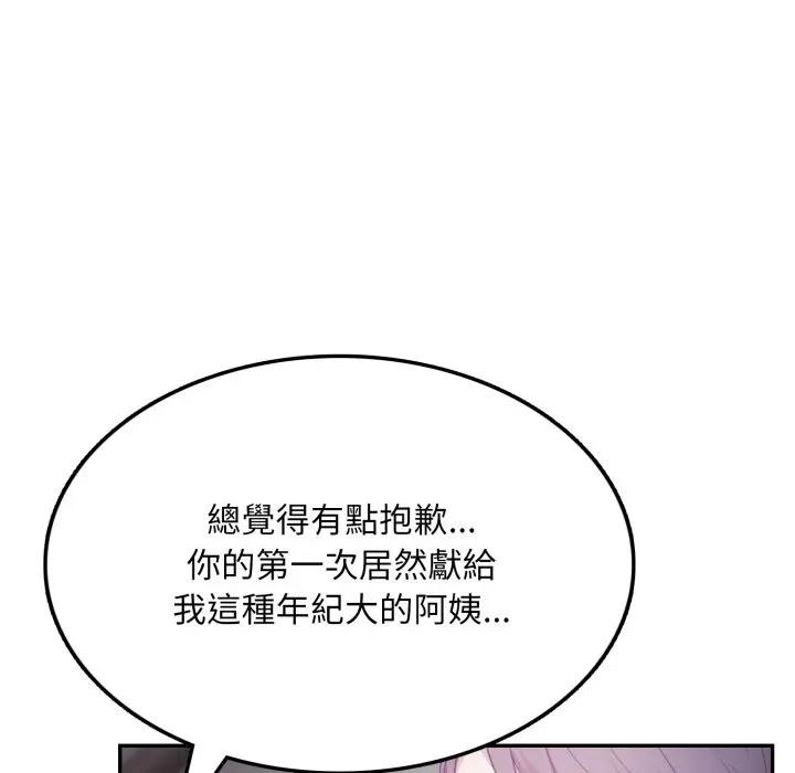 不顾一切爱上你第5话