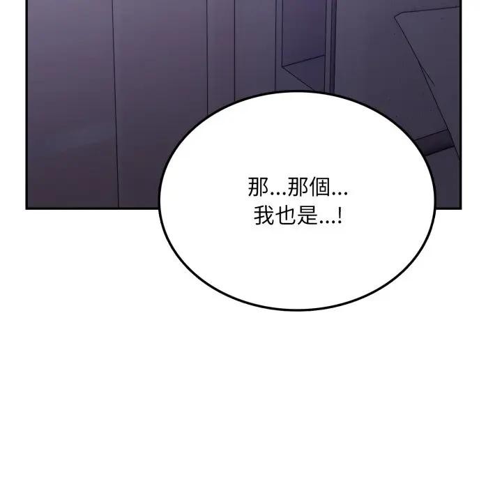 不顾一切爱上你第5话