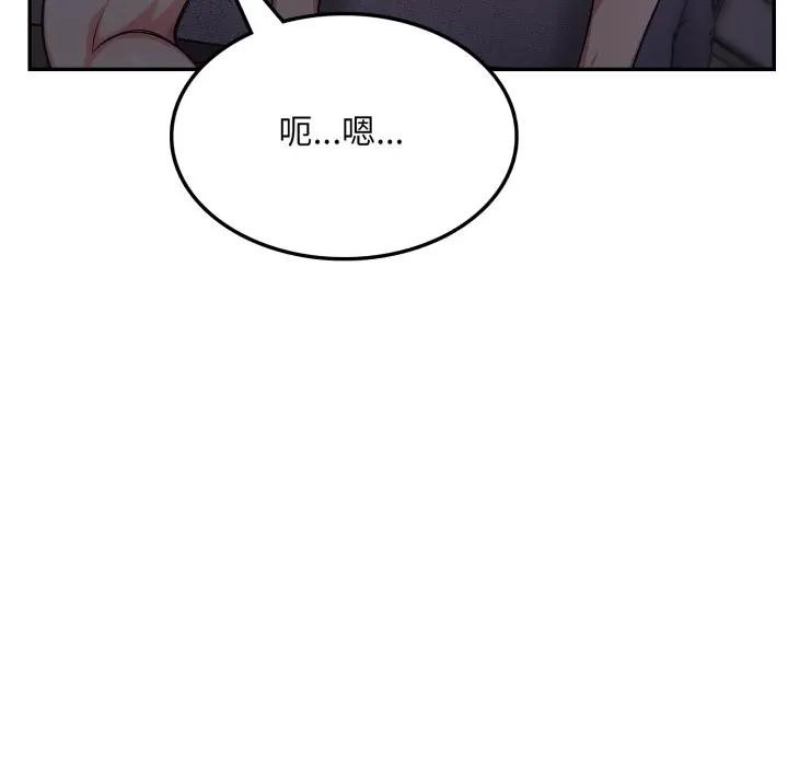 不顾一切爱上你第5话