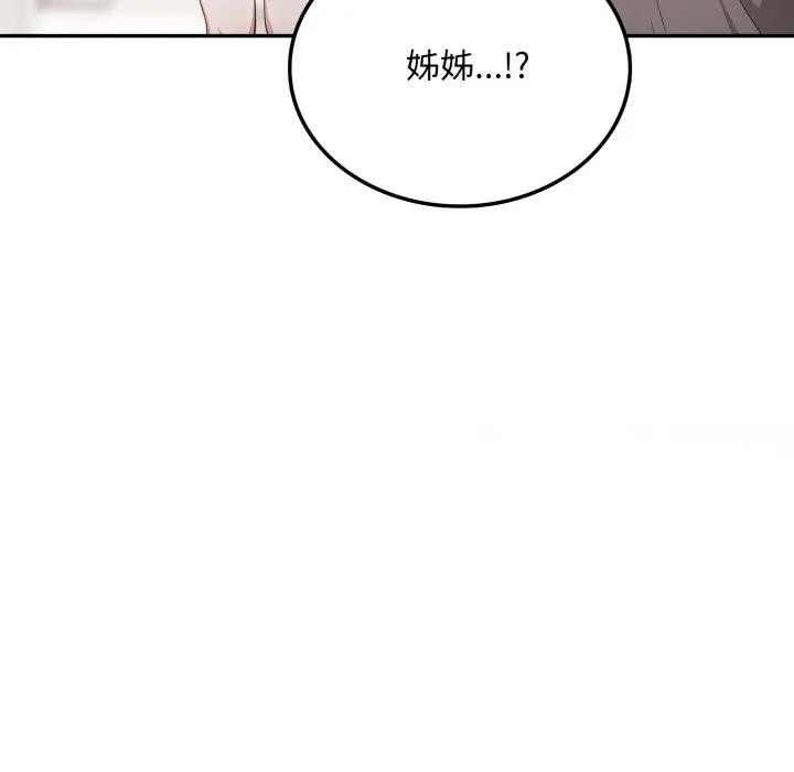 不顾一切爱上你第5话