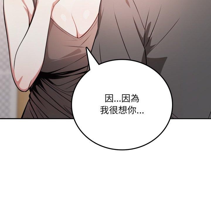 不顾一切爱上你第6话