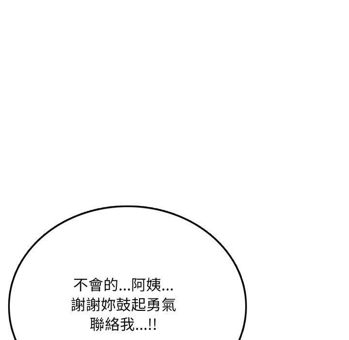 不顾一切爱上你第6话