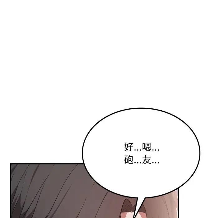 不顾一切爱上你第7话