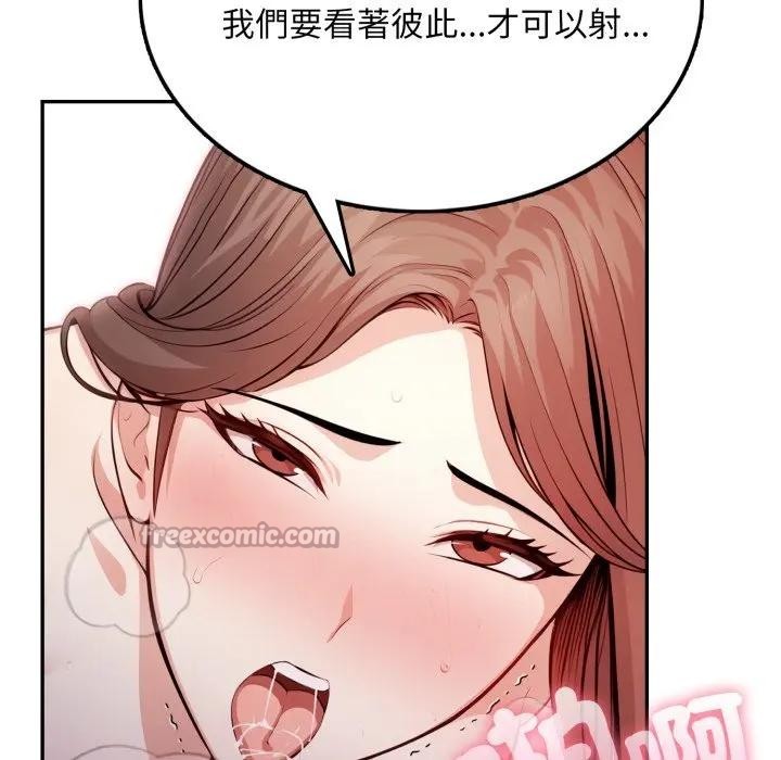 不顾一切爱上你第7话