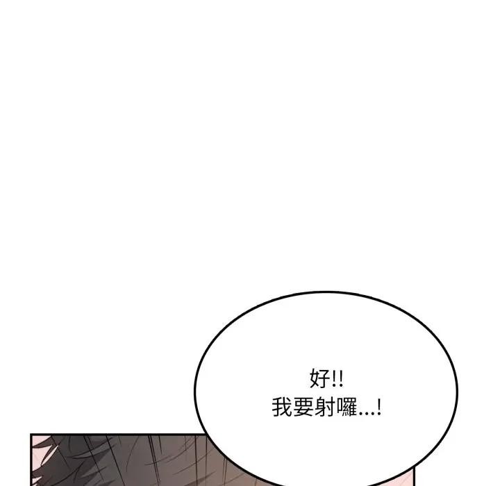 不顾一切爱上你第7话