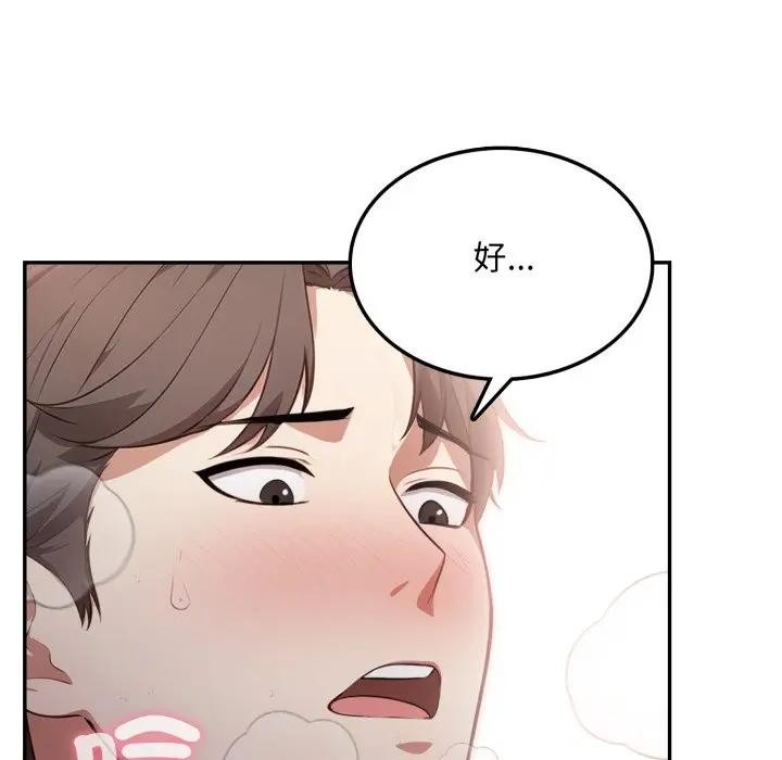 不顾一切爱上你第7话