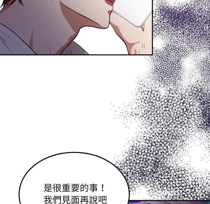 不顧一切愛上你第8話