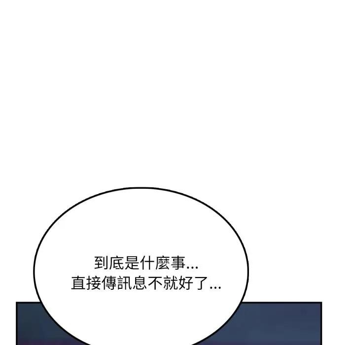 不顾一切爱上你第8话