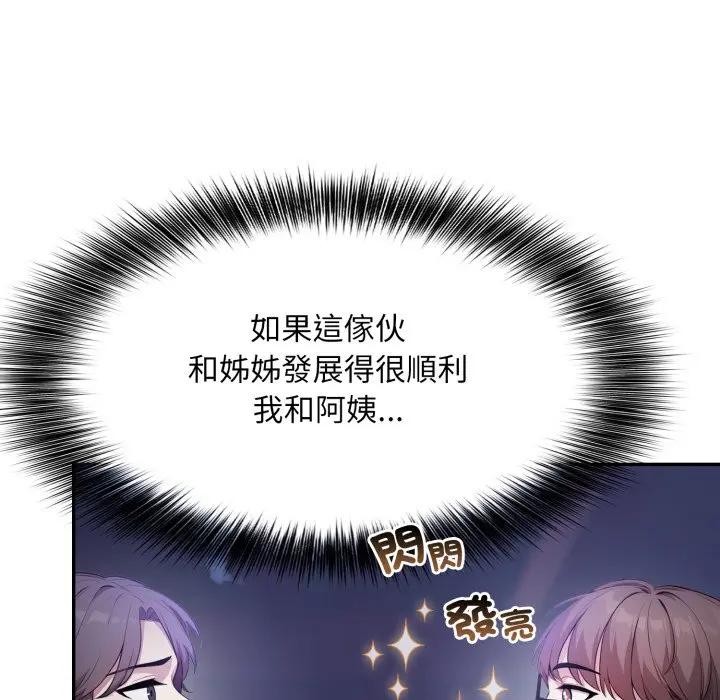 不顾一切爱上你第8话