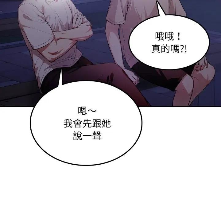 不顾一切爱上你第8话