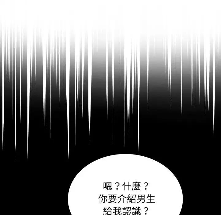 不顾一切爱上你第8话