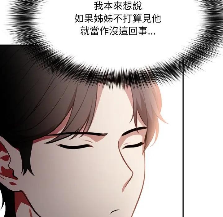 不顾一切爱上你第8话