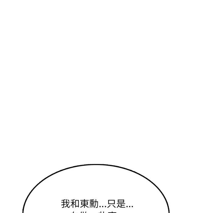 不顾一切爱上你第9话