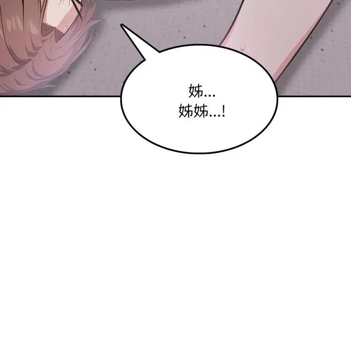 不顾一切爱上你第9话