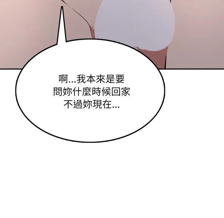 不顧一切愛上你第9話